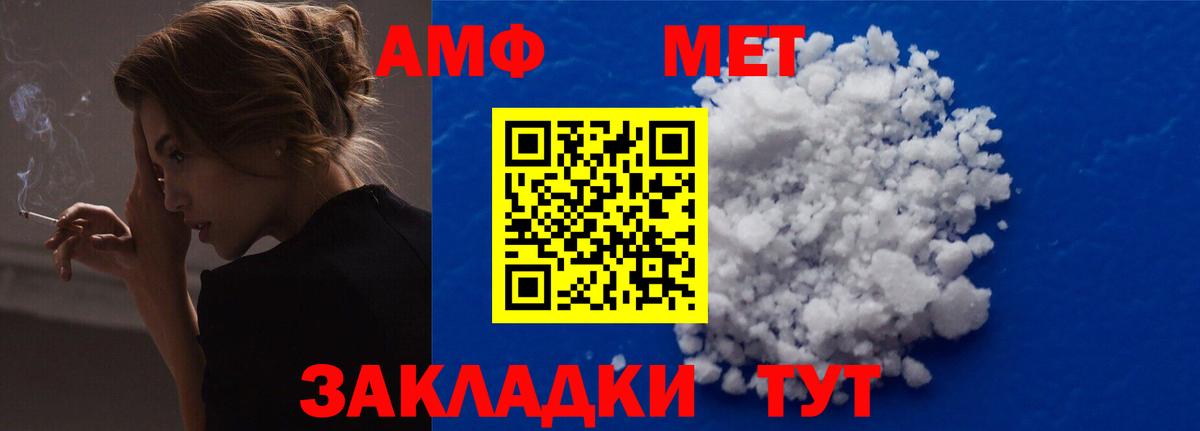АМФ Premium Каменка