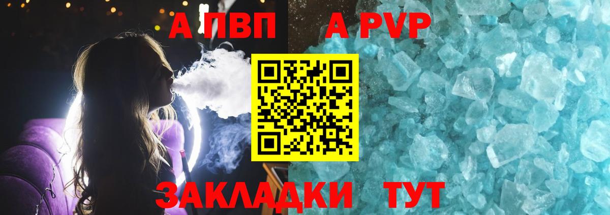 A-PVP СК Каменка