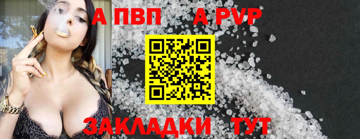 Каменка  A PVP Crystall  Вход с VPN  A PVP кристаллы 
