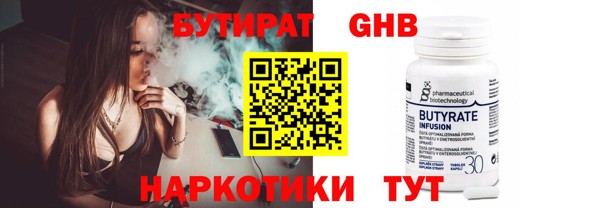БУТИРАТ оксана Каменка