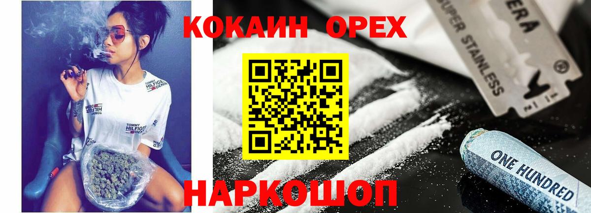 Каменка  Кокаин VHQ  Кокаин FishScale  Вход с VPN 