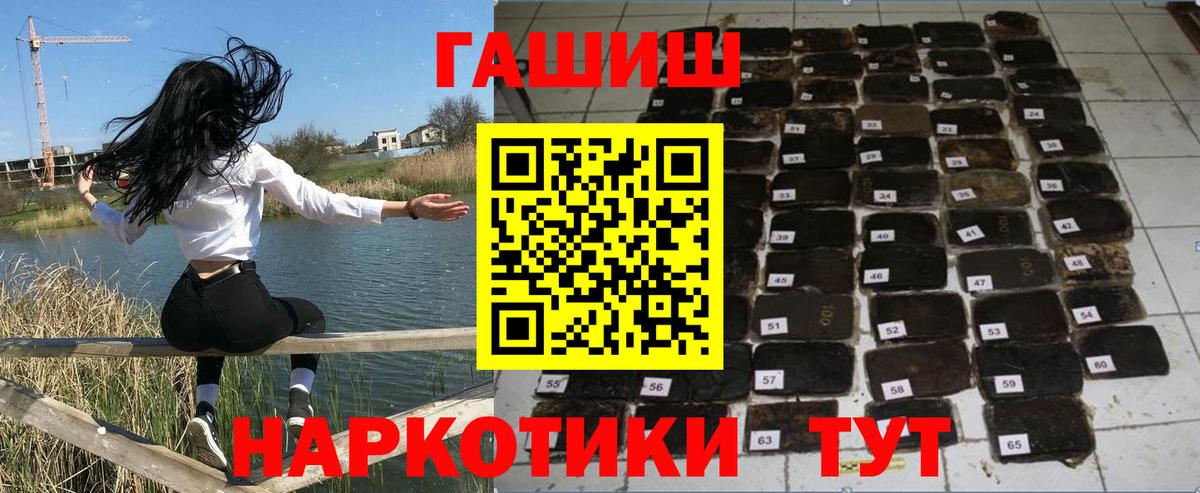 ГАШИШ Cannabis  Вход с VPN  Каменка 