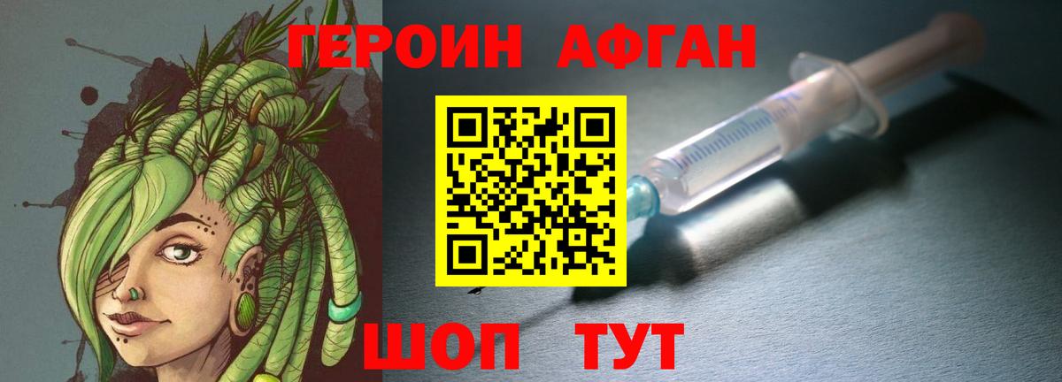 Каменка  Героин Афган  Вход с VPN 
