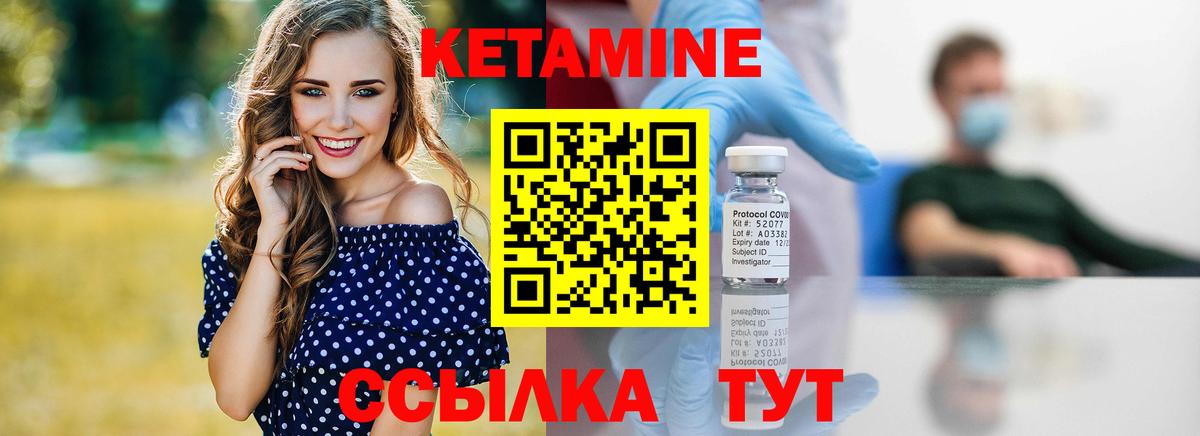 Каменка  это как зайти  Вход с VPN  Кетамин ketamine  Кетамин VHQ 