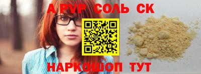 мяу мяу кристалл Ливны
