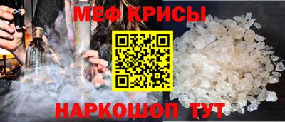 мяу мяу кристалл Ливны