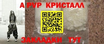 мяу мяу кристалл Ливны