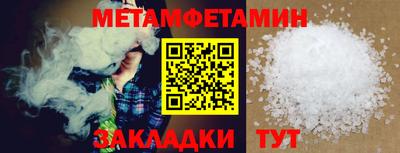 мяу мяу кристалл Ливны