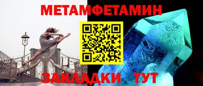 мяу мяу кристалл Ливны
