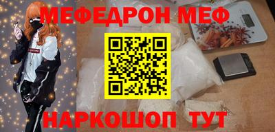 мяу мяу кристалл Ливны