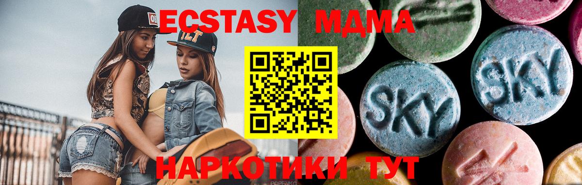 MDMA молли  МДМА  МДМА crystal  Каменка  Вход с VPN 