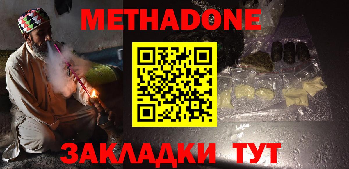 Каменка  МЕТАДОН methadone  Вход с VPN  МЕТАДОН methadone 