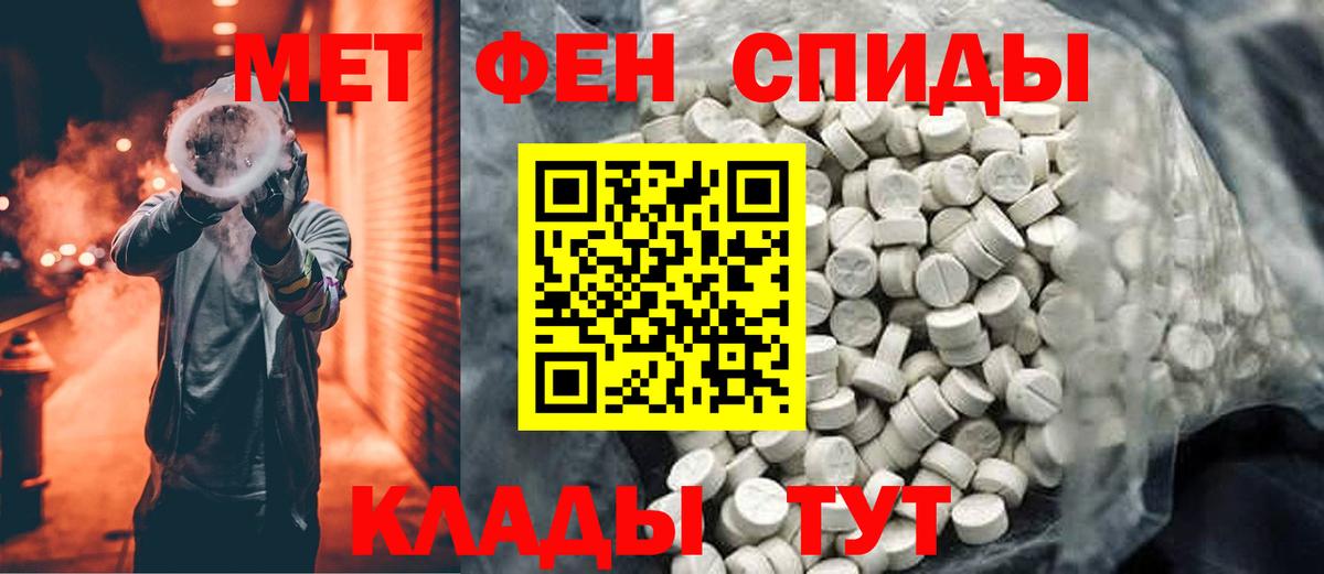 Каменка  МЕТАМФЕТАМИН Декстрометамфетамин 99.9%  Вход с VPN 