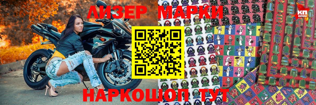 Каменка  Марки N-bome 1,8мг  Марки N-bome 1,8мг  Вход с VPN 