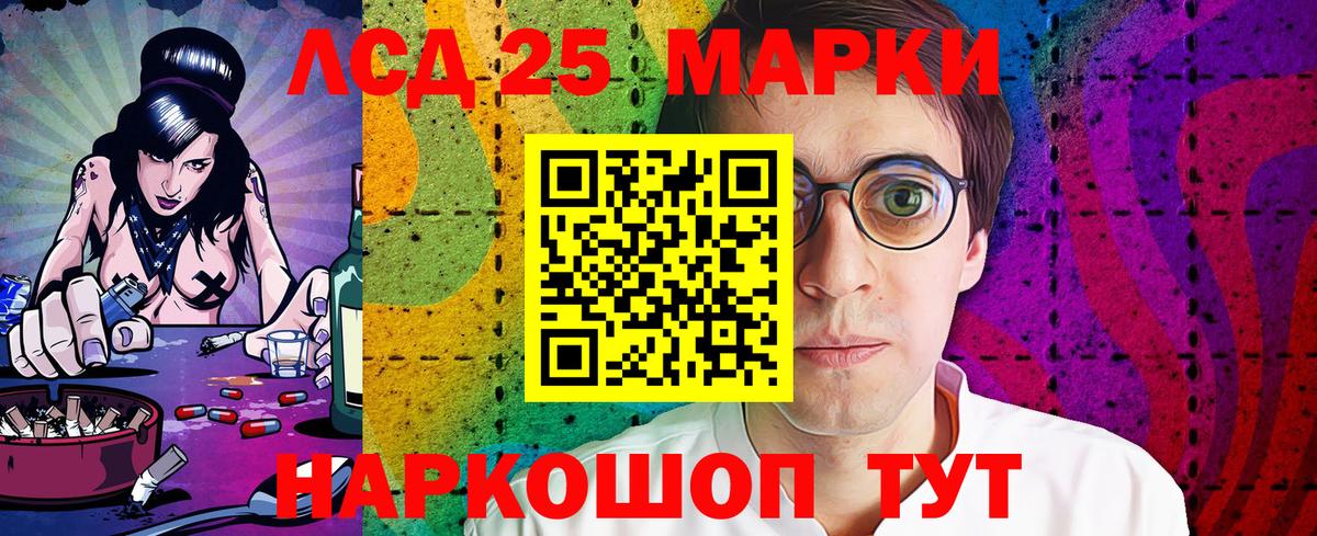 Наркотические марки 1500мкг Каменка